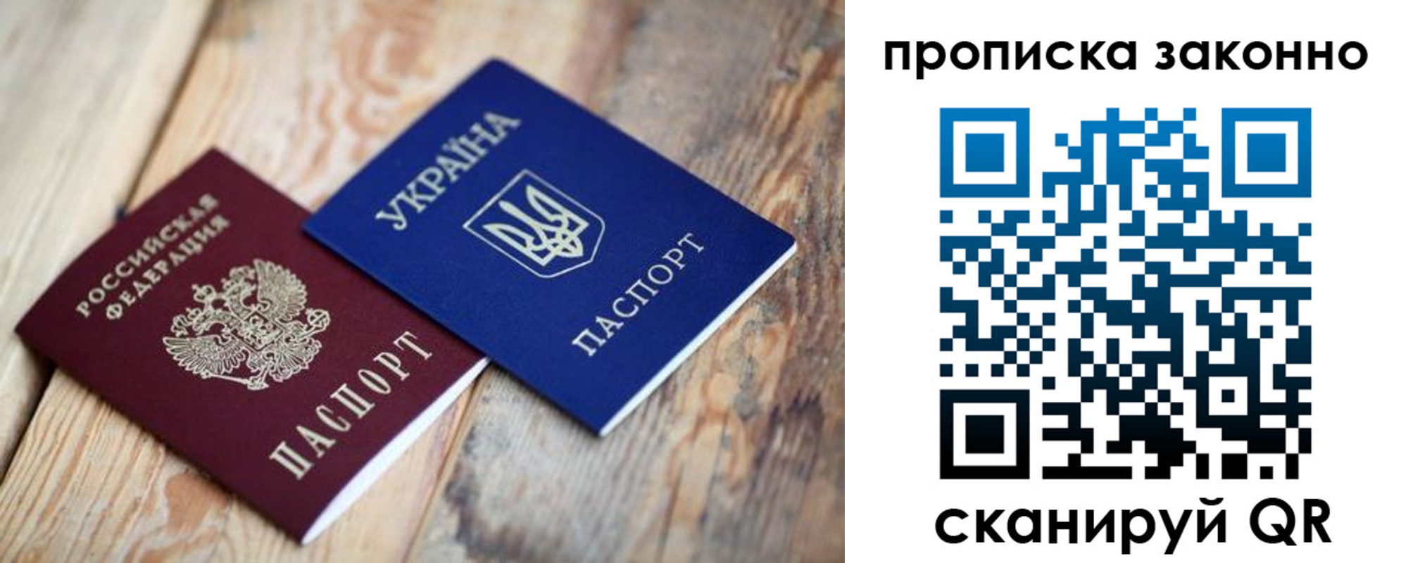 прописка для школы в Райчихинске